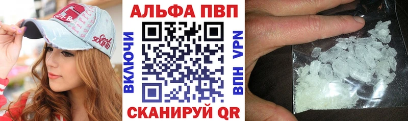 купить наркотики цена  Одинцово  Альфа ПВП крисы CK 