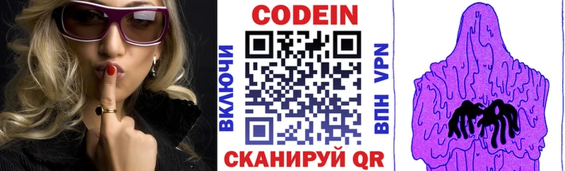 Codein Purple Drank  наркотики  Одинцово 