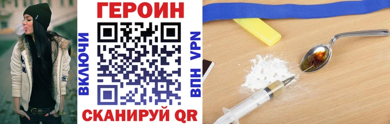 ГЕРОИН Heroin  Одинцово 
