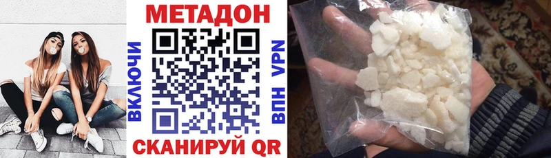 МЕТАДОН VHQ  Одинцово 