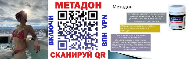 Метадон мёд Одинцово