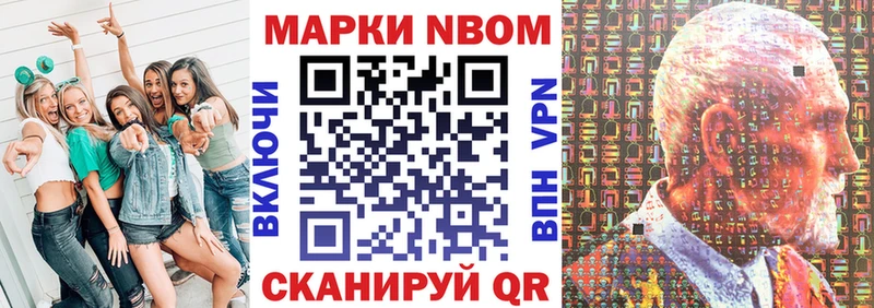 Марки N-bome 1,5мг  KRAKEN сайт  Одинцово 