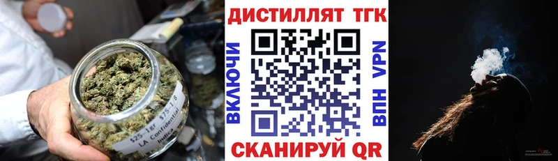 Дистиллят ТГК THC oil  наркошоп  Одинцово 